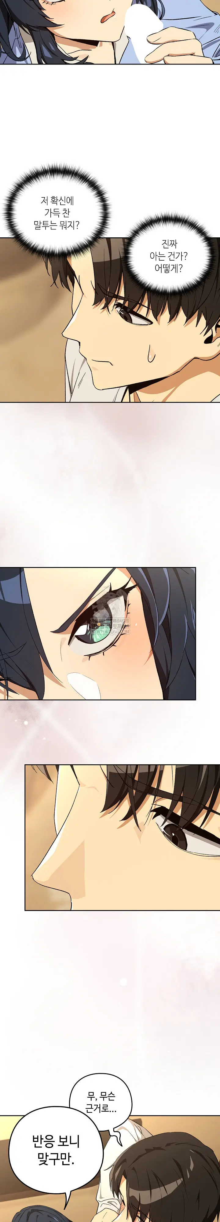 After Work Love Affairs Raw Page 6 - MangaHe