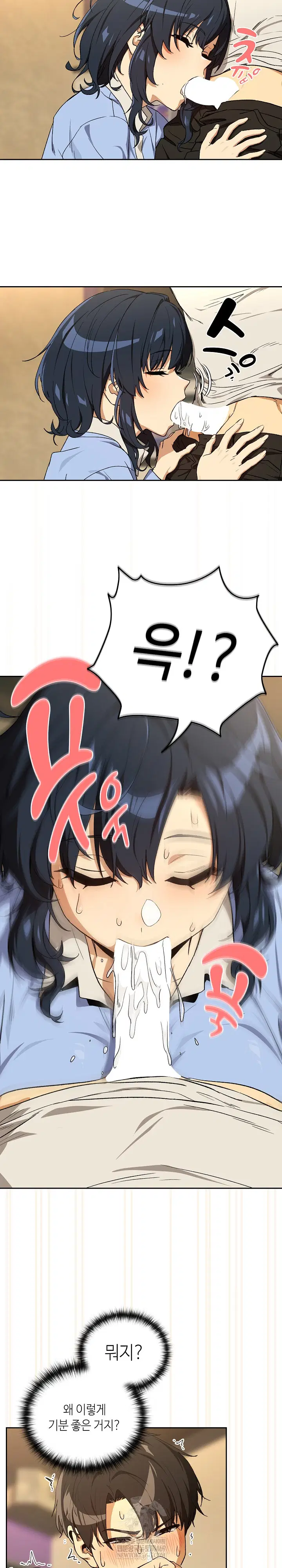 After Work Love Affairs Raw Page 8 - MangaHe