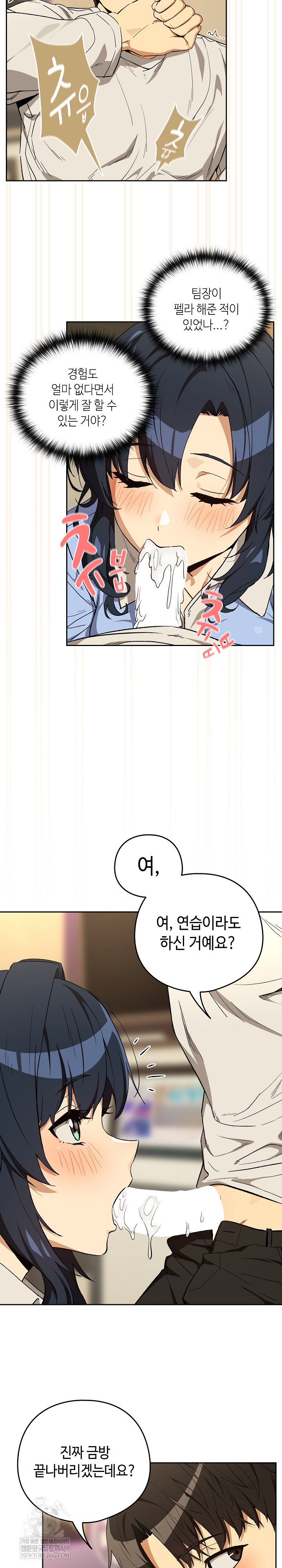 After Work Love Affairs Raw Page 9 - MangaHe