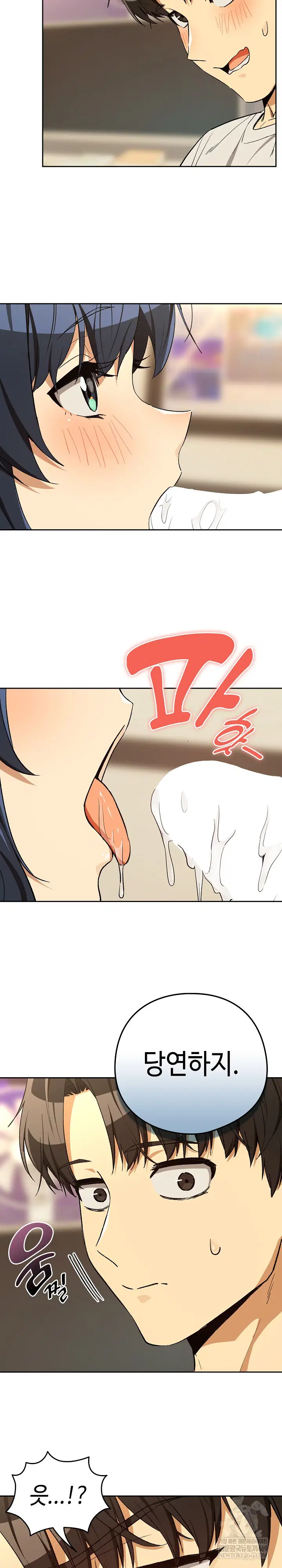 After Work Love Affairs Raw Page 10 - MangaHe