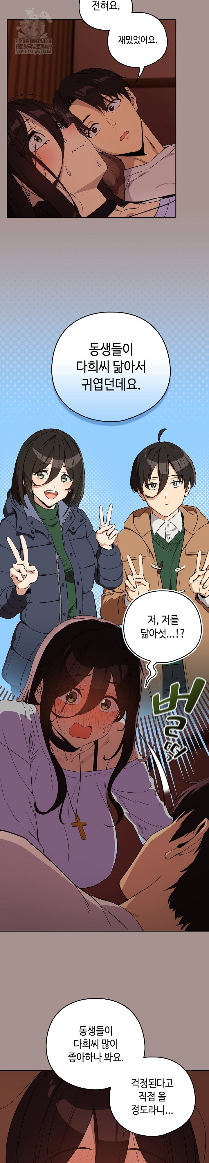 After Work Love Affairs Raw Page 11 - MangaHe
