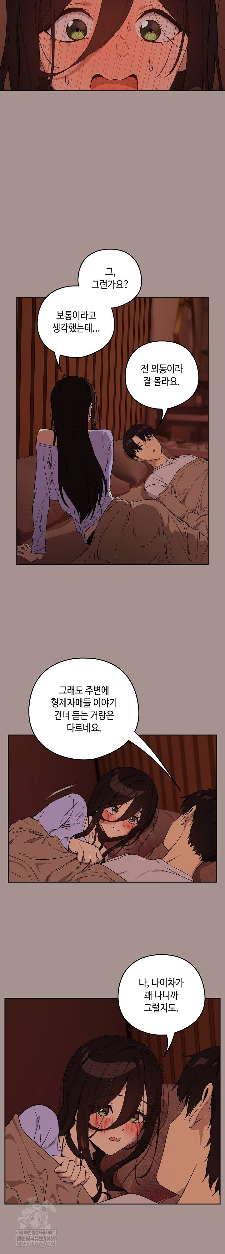 After Work Love Affairs Raw Page 12 - MangaHe