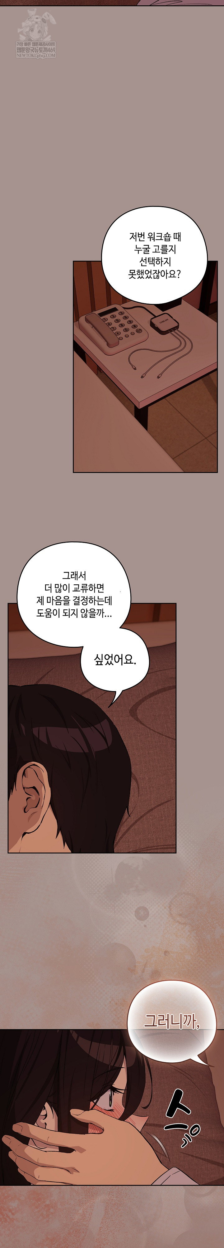 After Work Love Affairs Raw Page 14 - MangaHe