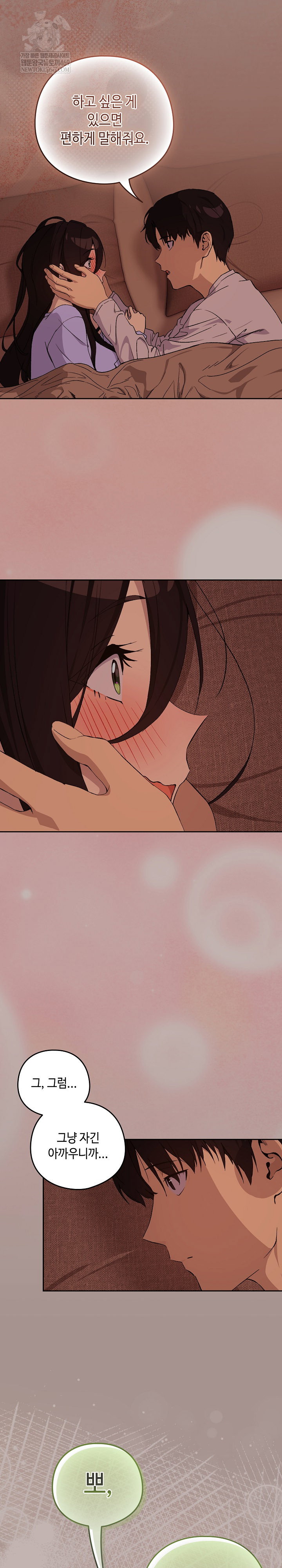 After Work Love Affairs Raw Page 15 - MangaHe