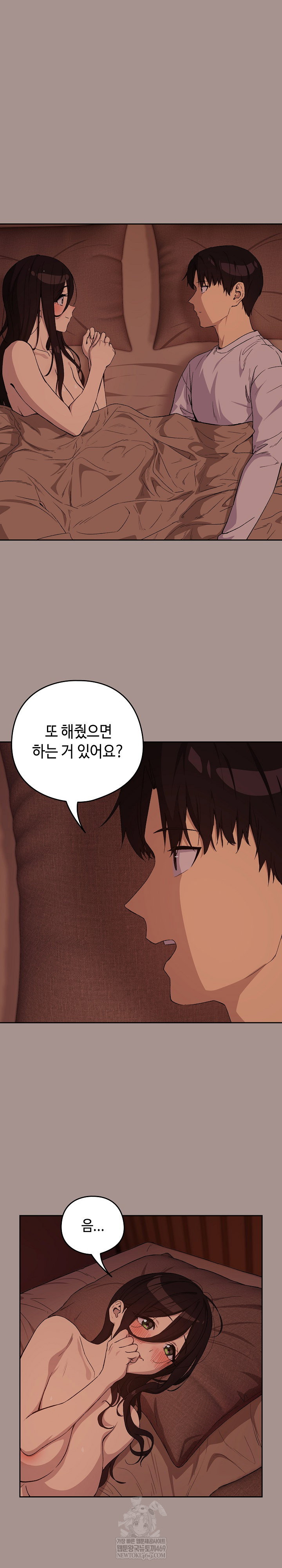 After Work Love Affairs Raw Page 18 - MangaHe