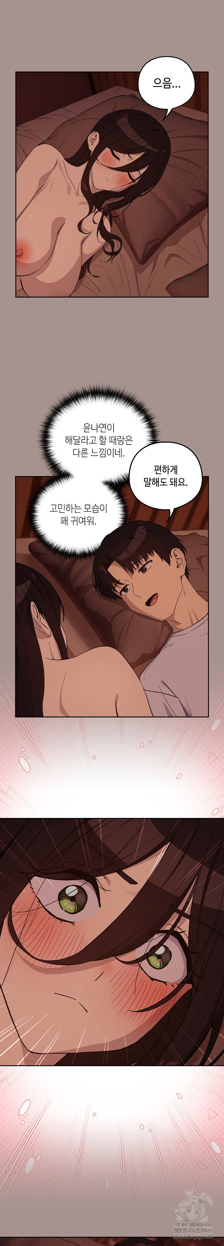 After Work Love Affairs Raw Page 19 - MangaHe