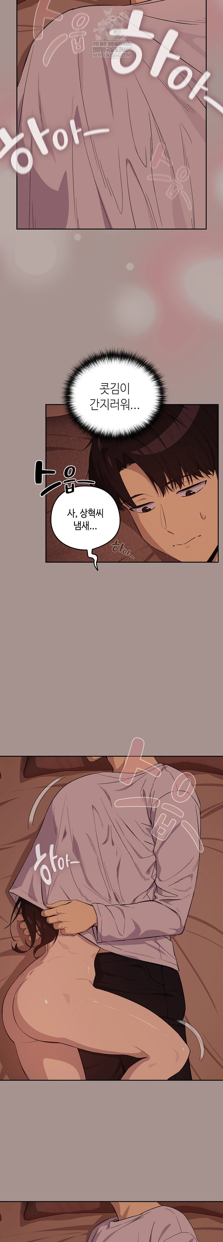 After Work Love Affairs Raw Page 21 - MangaHe
