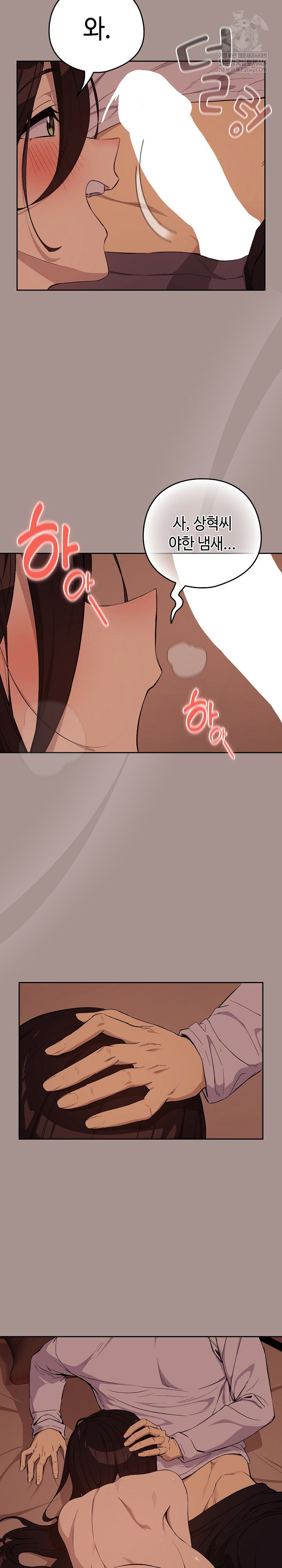 After Work Love Affairs Raw Page 23 - MangaHe