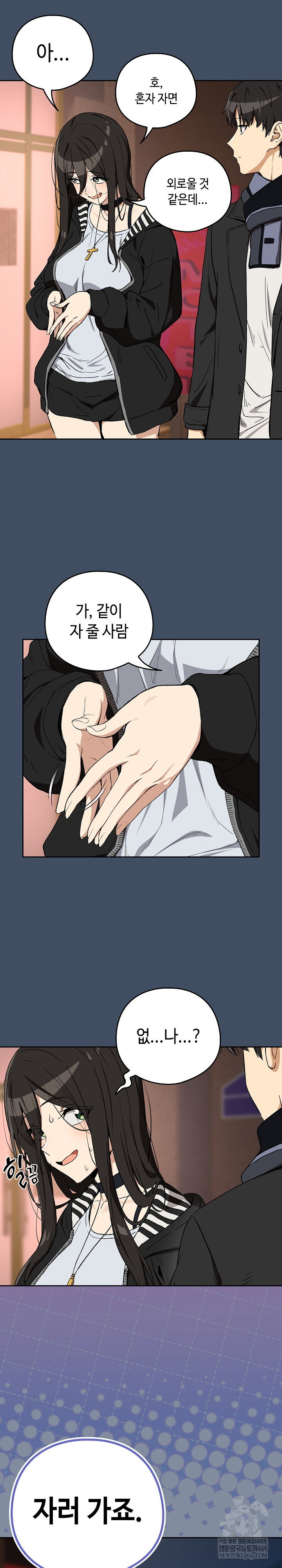 After Work Love Affairs Raw Page 7 - MangaHe