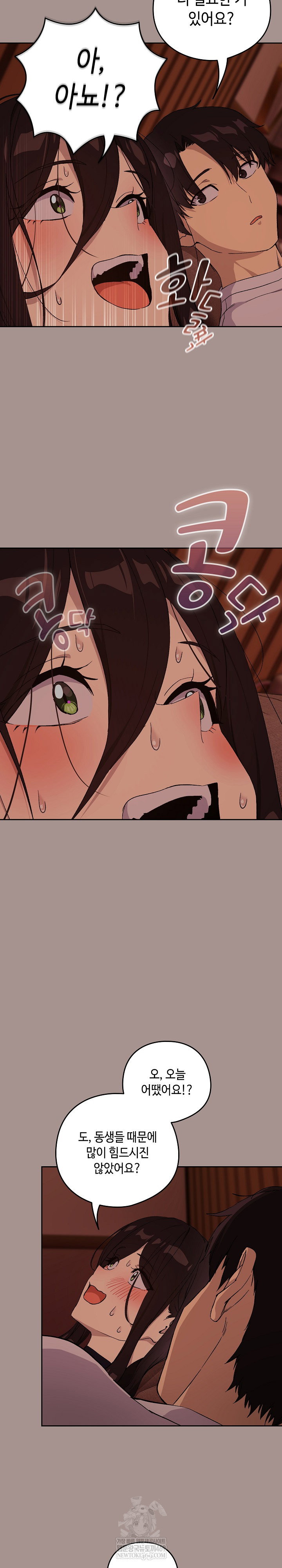 After Work Love Affairs Raw Page 10 - MangaHe