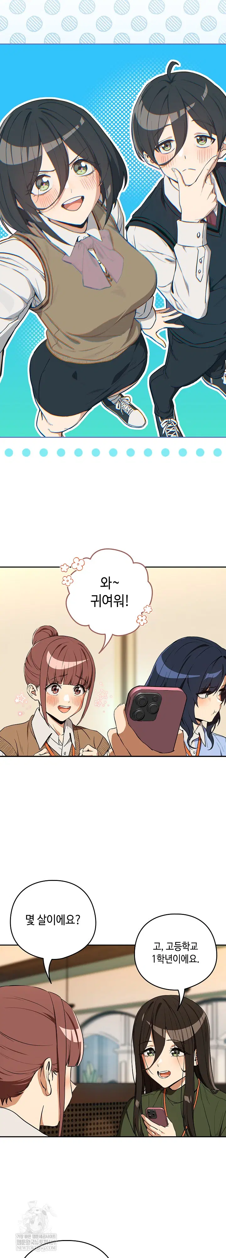 After Work Love Affairs Raw Page 13 - MangaHe