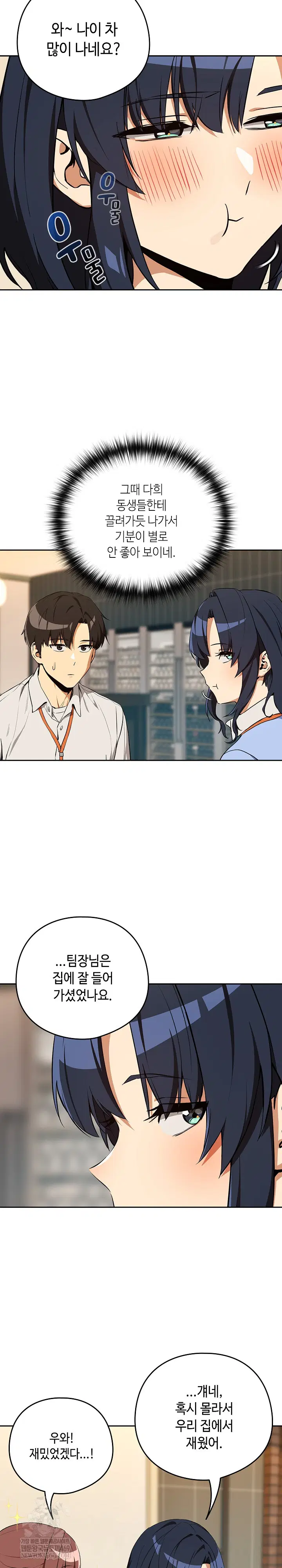 After Work Love Affairs Raw Page 14 - MangaHe