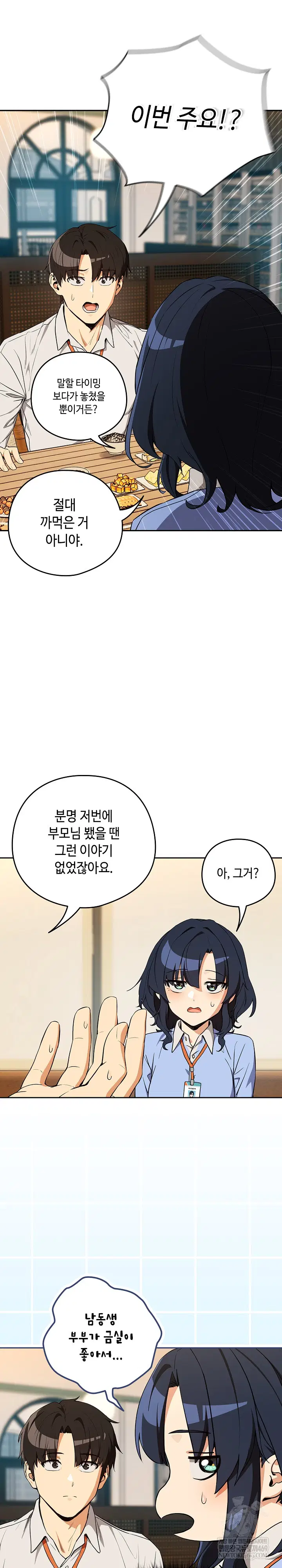 After Work Love Affairs Raw Page 19 - MangaHe