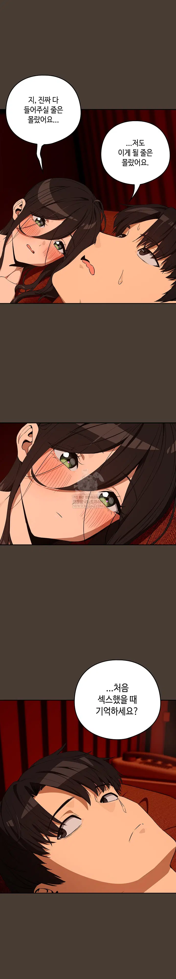 After Work Love Affairs Raw Page 5 - MangaHe