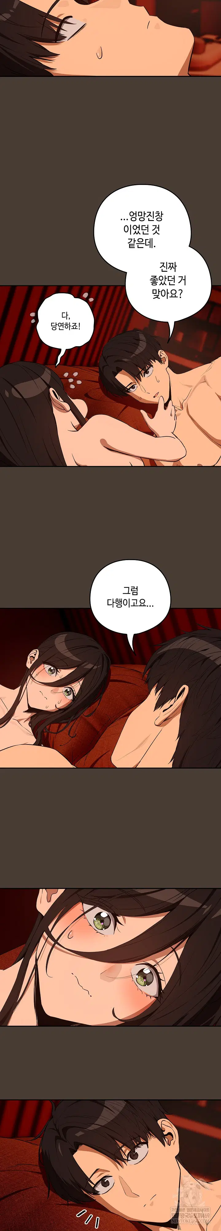 After Work Love Affairs Raw Page 7 - MangaHe