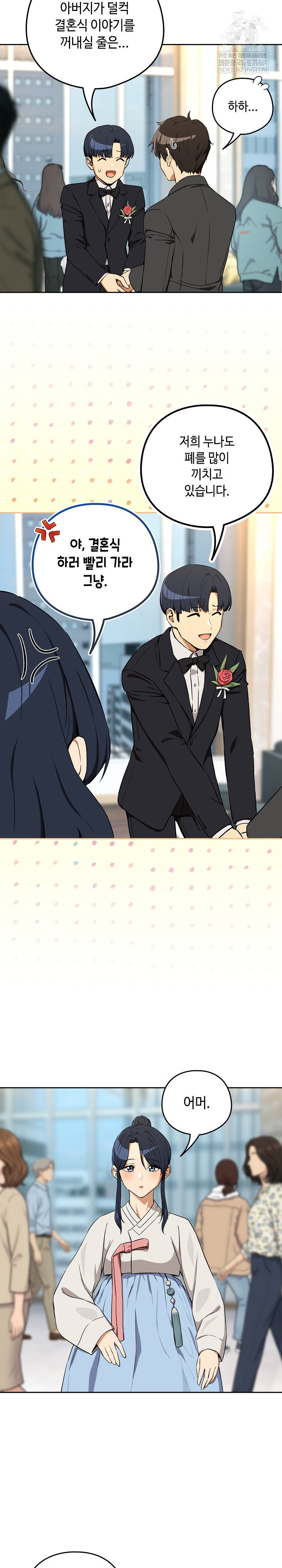 After Work Love Affairs Raw Page 12 - MangaHe