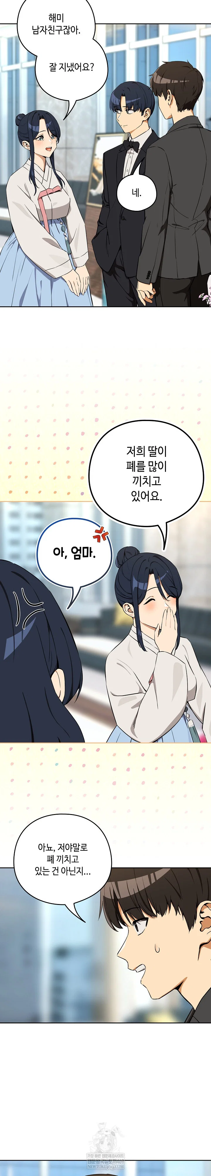 After Work Love Affairs Raw Page 13 - MangaHe