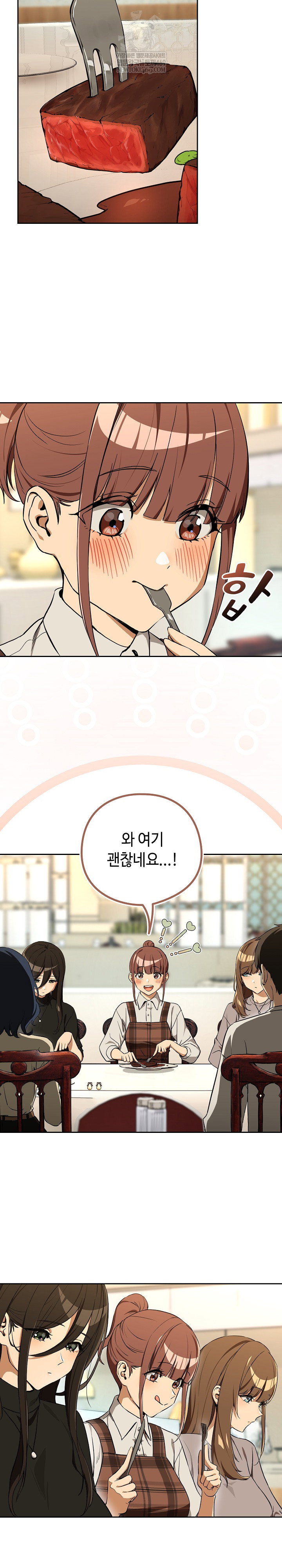 After Work Love Affairs Raw Page 19 - MangaHe