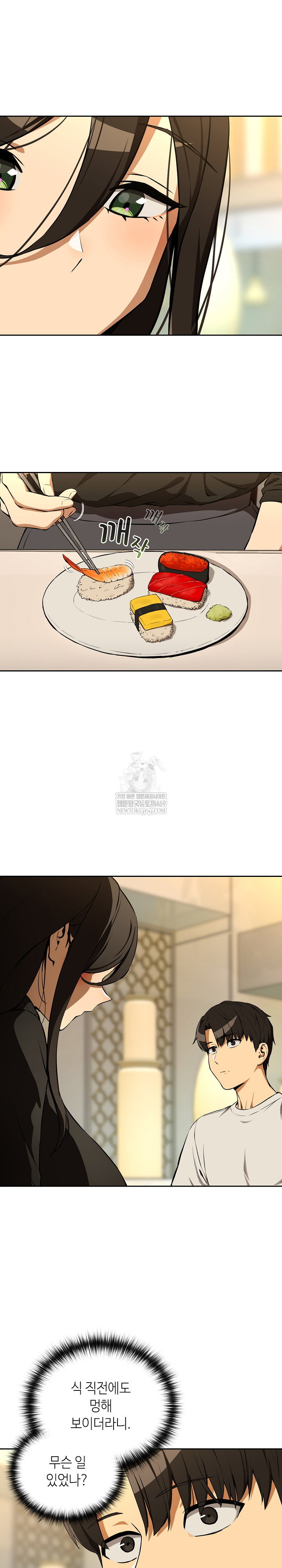 After Work Love Affairs Raw Page 20 - MangaHe