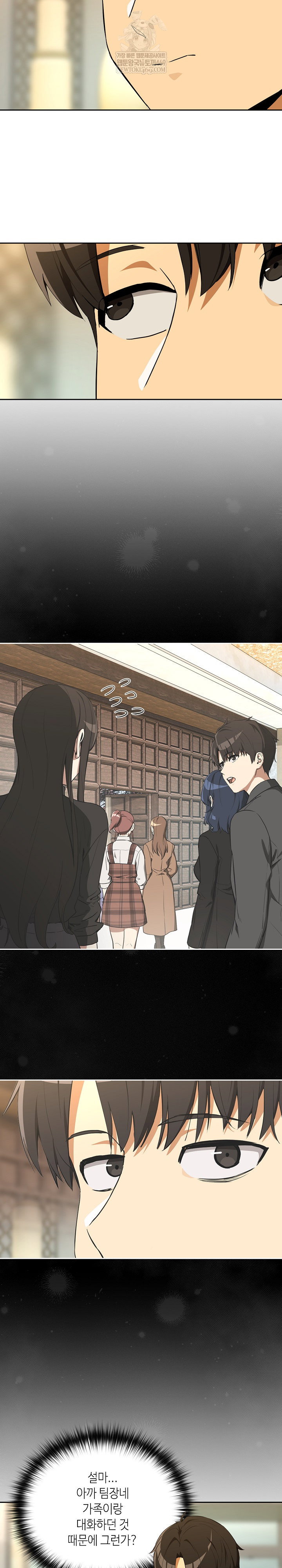 After Work Love Affairs Raw Page 21 - MangaHe