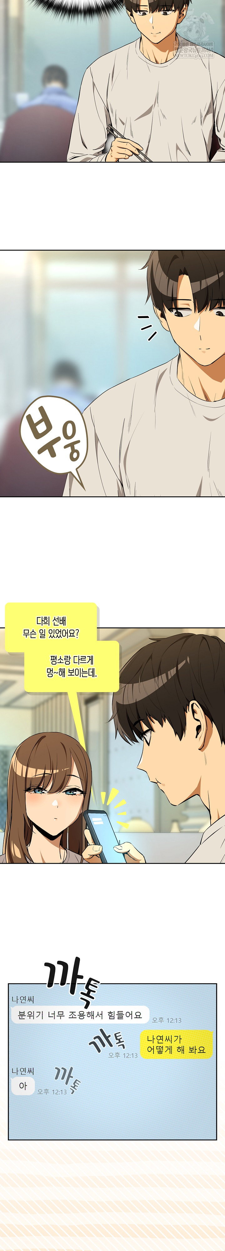 After Work Love Affairs Raw Page 22 - MangaHe