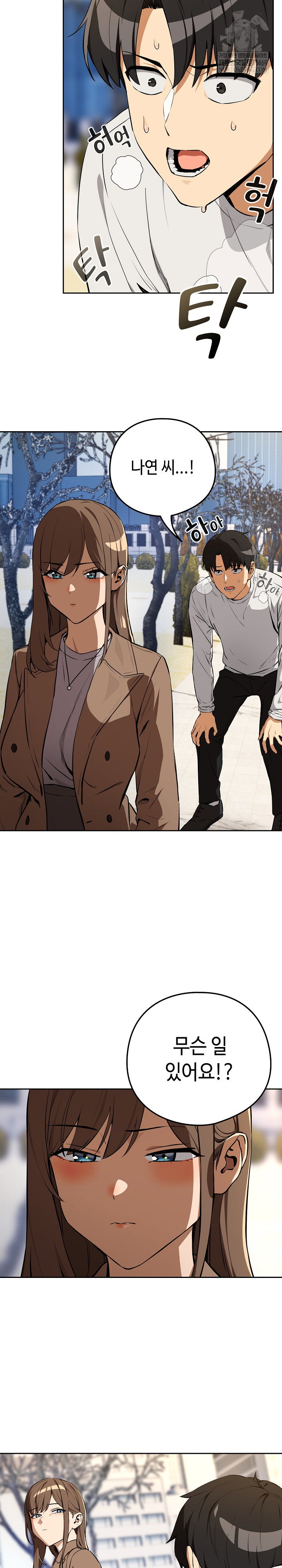 After Work Love Affairs Raw Page 25 - MangaHe