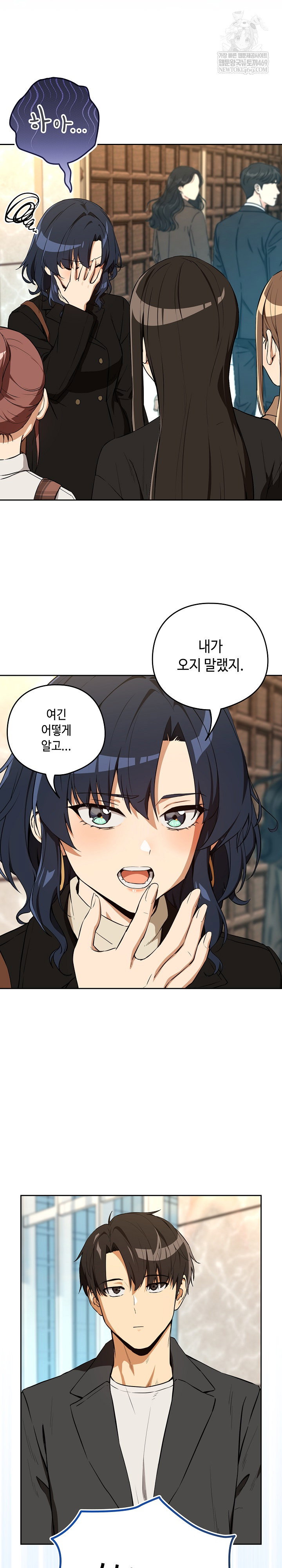 After Work Love Affairs Raw Page 4 - MangaHe