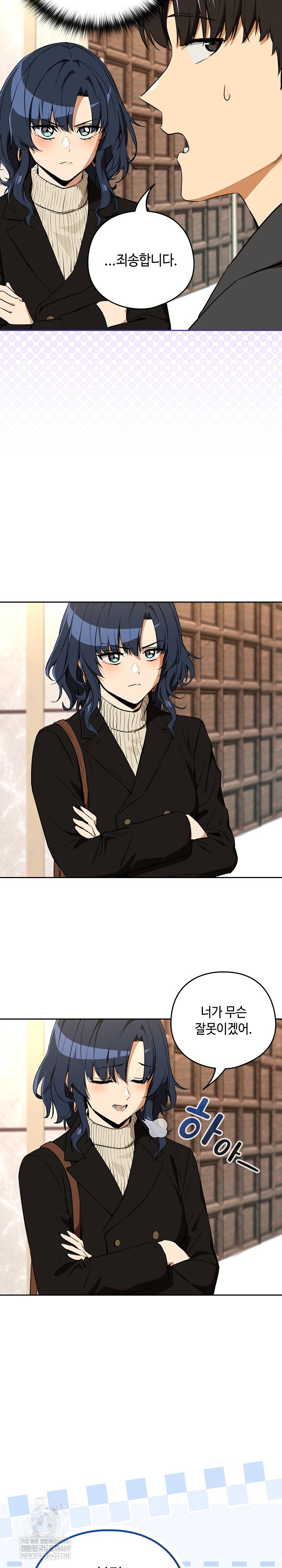 After Work Love Affairs Raw Page 6 - MangaHe