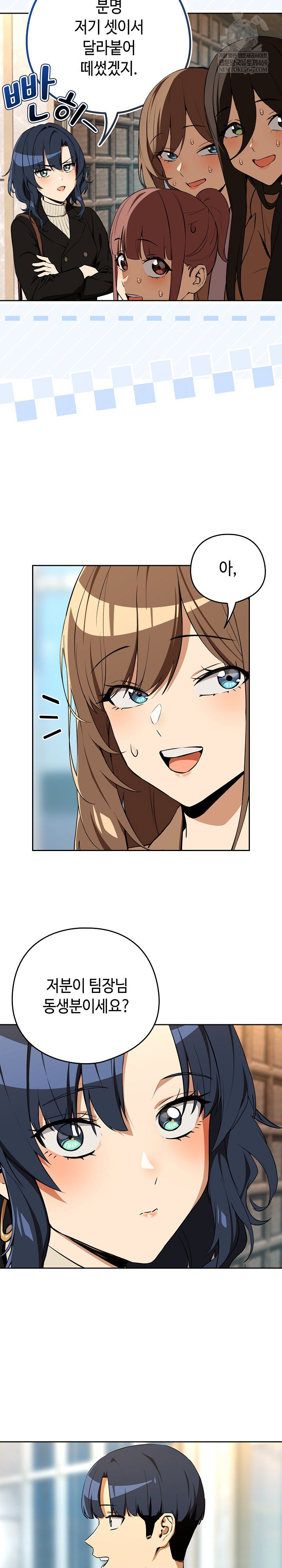 After Work Love Affairs Raw Page 7 - MangaHe