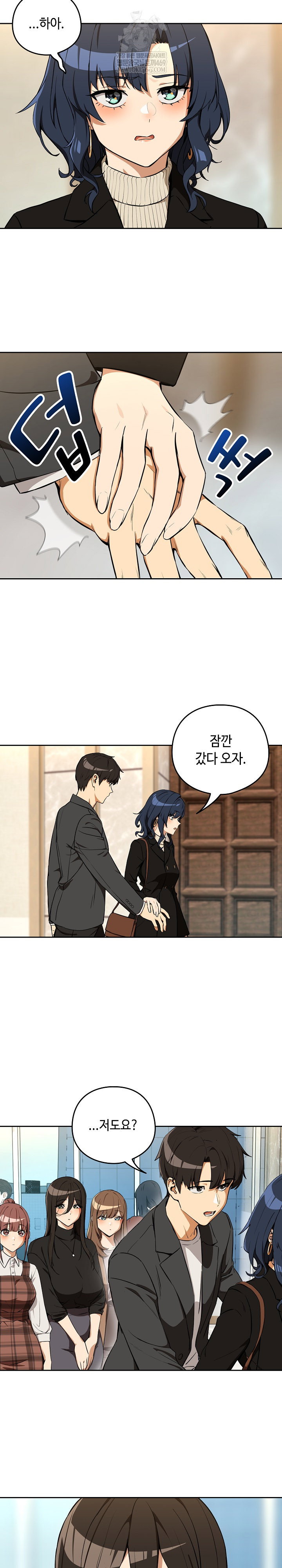 After Work Love Affairs Raw Page 9 - MangaHe