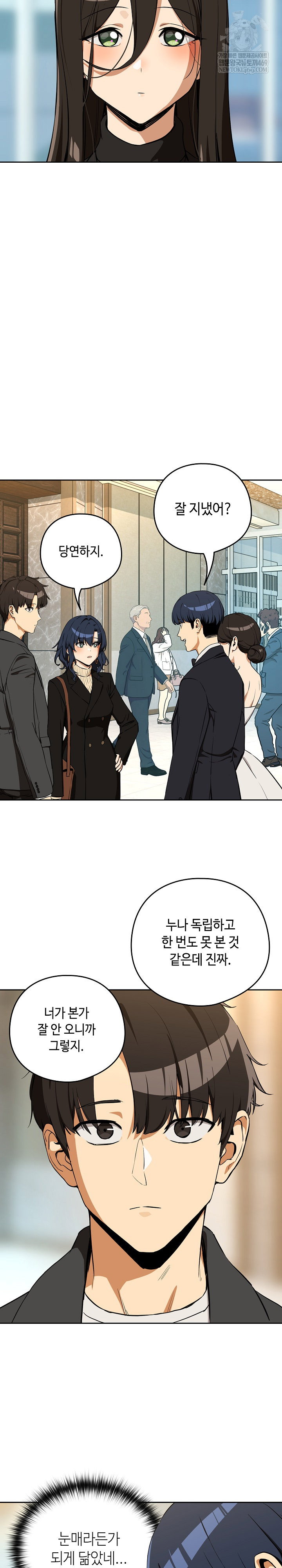After Work Love Affairs Raw Page 10 - MangaHe