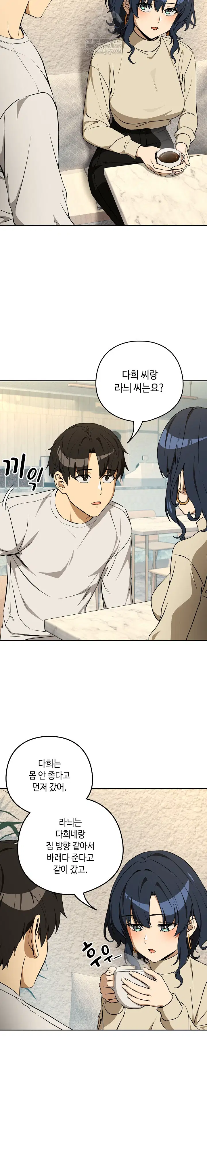 After Work Love Affairs Raw Page 11 - MangaHe