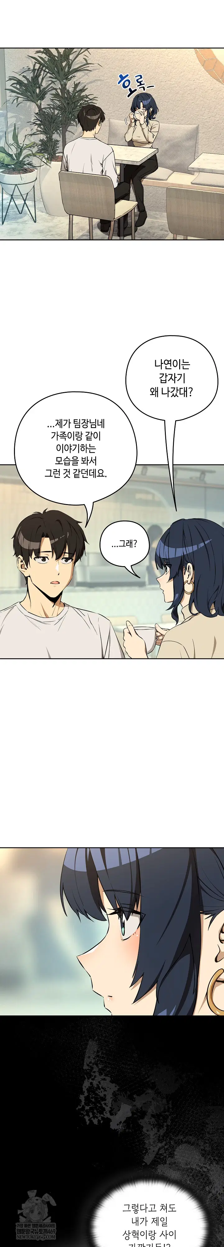 After Work Love Affairs Raw Page 12 - MangaHe