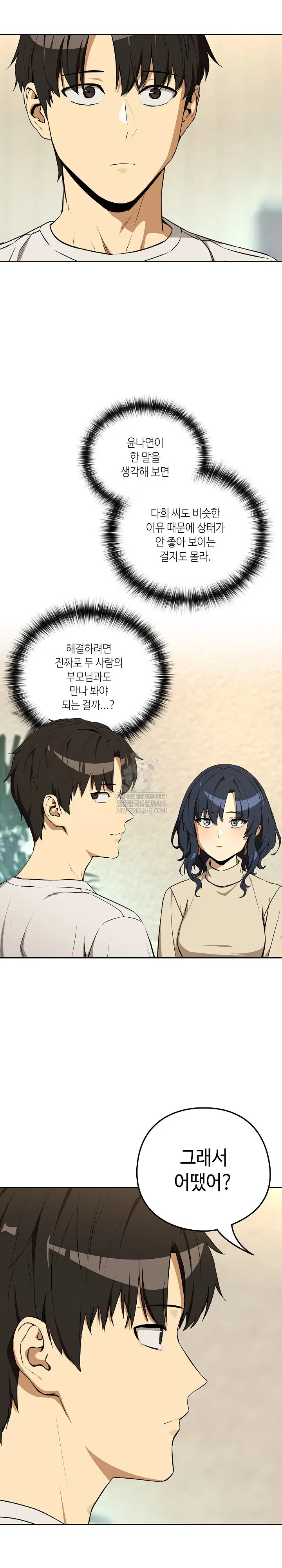 After Work Love Affairs Raw Page 14 - MangaHe