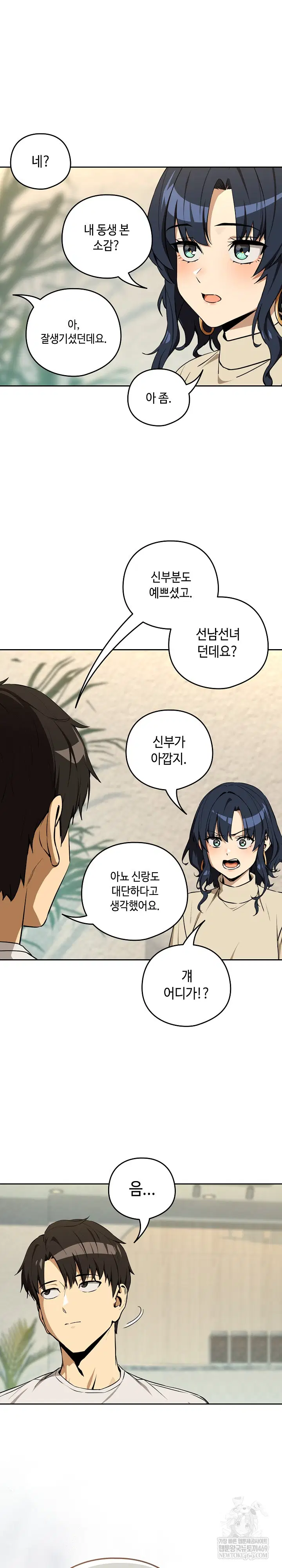 After Work Love Affairs Raw Page 15 - MangaHe