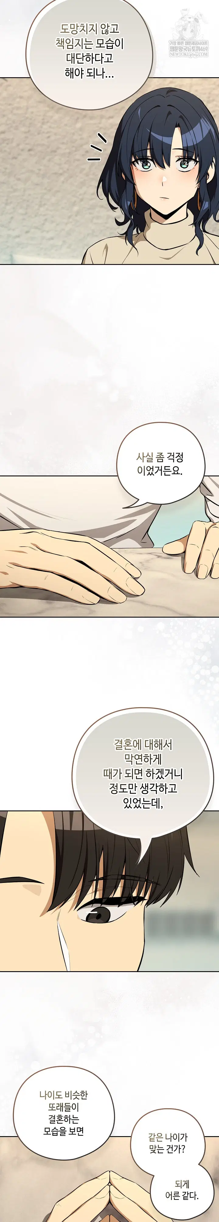 After Work Love Affairs Raw Page 16 - MangaHe