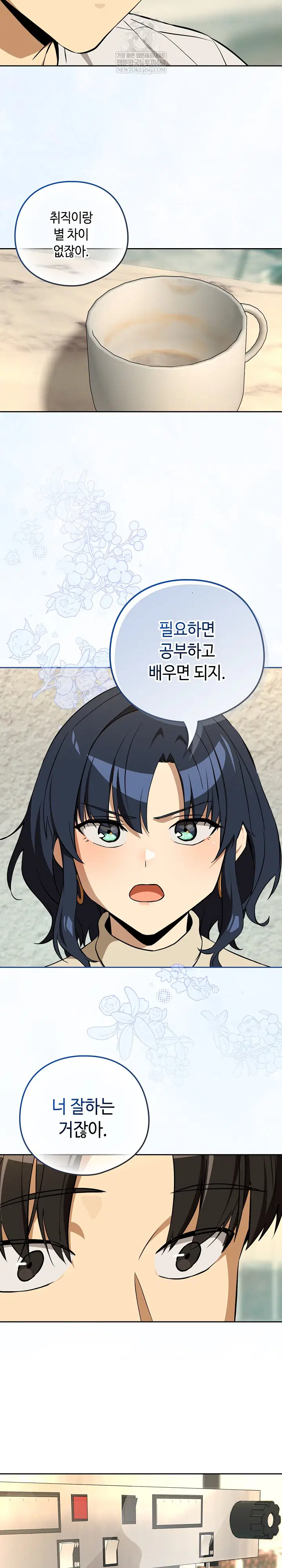 After Work Love Affairs Raw Page 18 - MangaHe