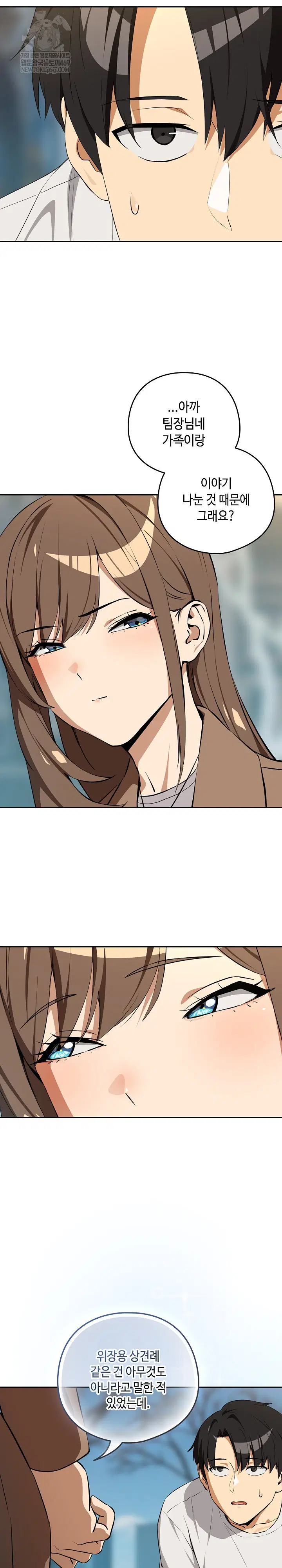 After Work Love Affairs Raw Page 4 - MangaHe