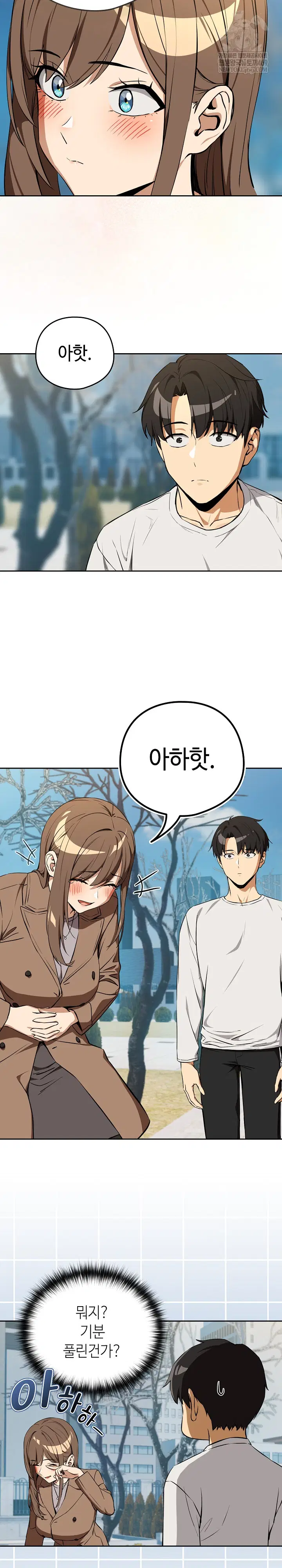 After Work Love Affairs Raw Page 6 - MangaHe