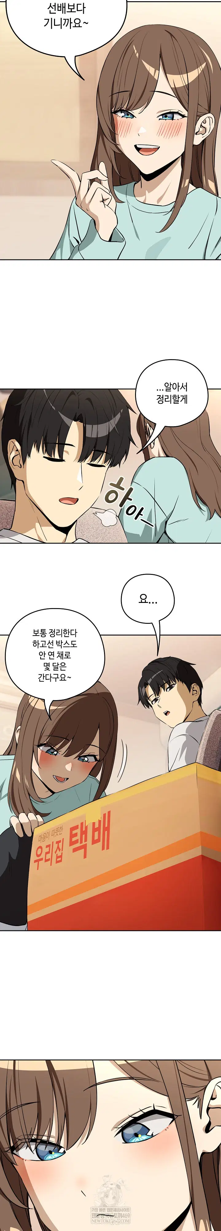 After Work Love Affairs Raw Page 11 - MangaHe