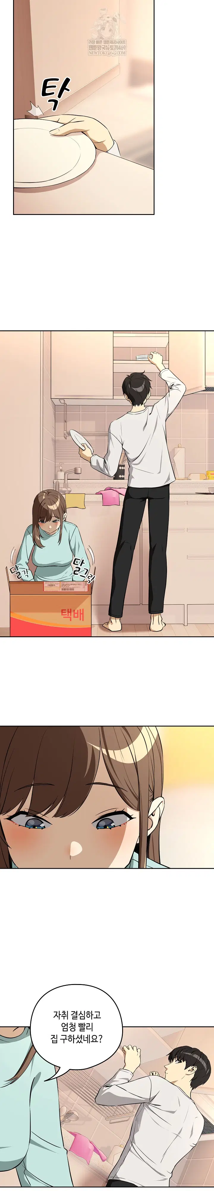 After Work Love Affairs Raw Page 13 - MangaHe