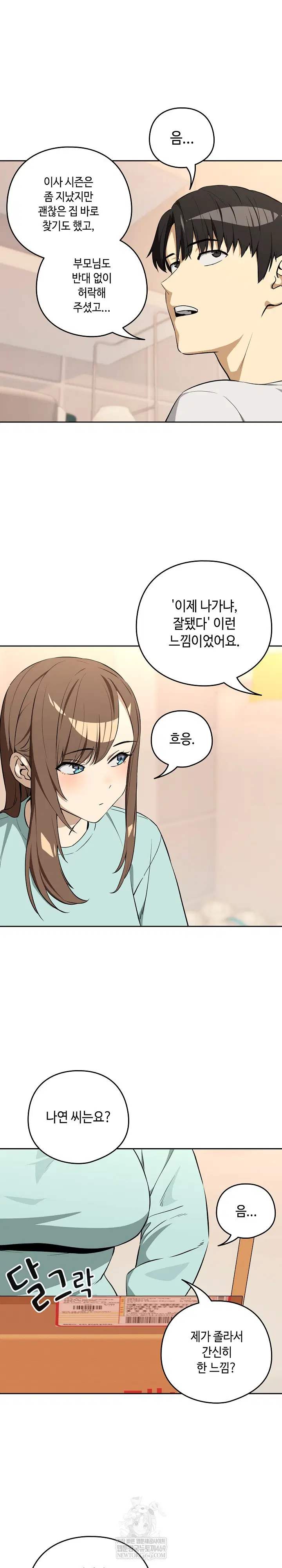 After Work Love Affairs Raw Page 14 - MangaHe