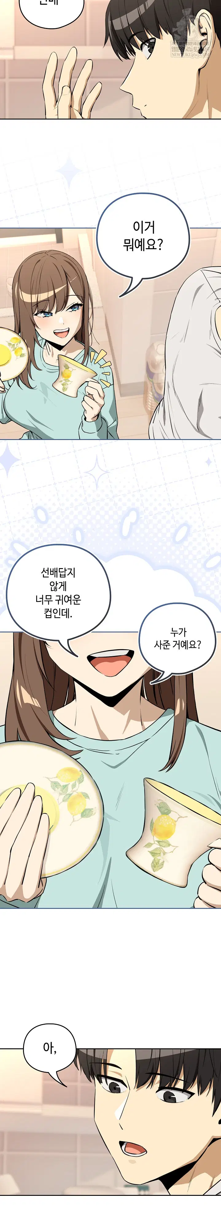 After Work Love Affairs Raw Page 17 - MangaHe