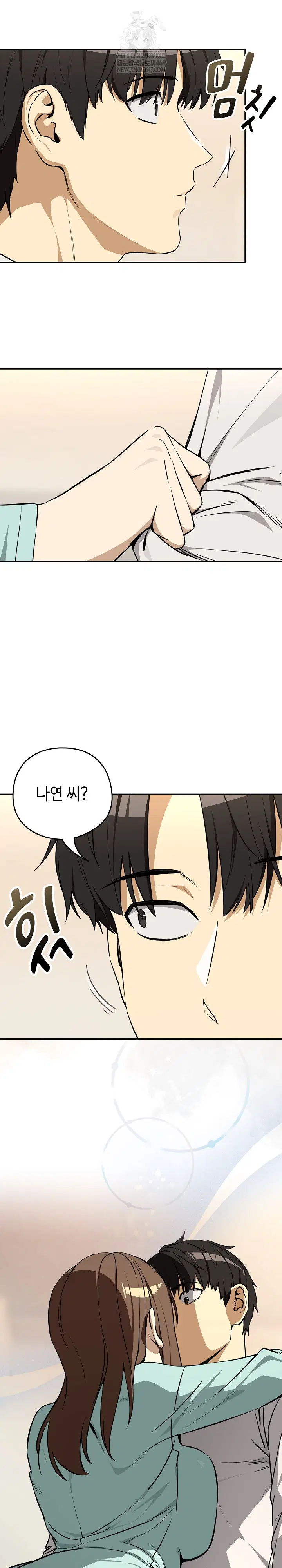 After Work Love Affairs Raw Page 21 - MangaHe