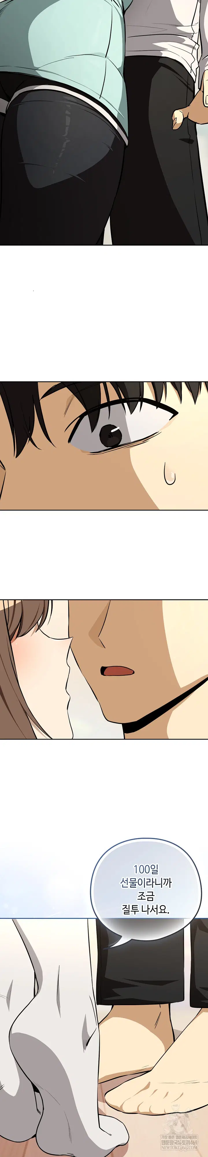After Work Love Affairs Raw Page 22 - MangaHe