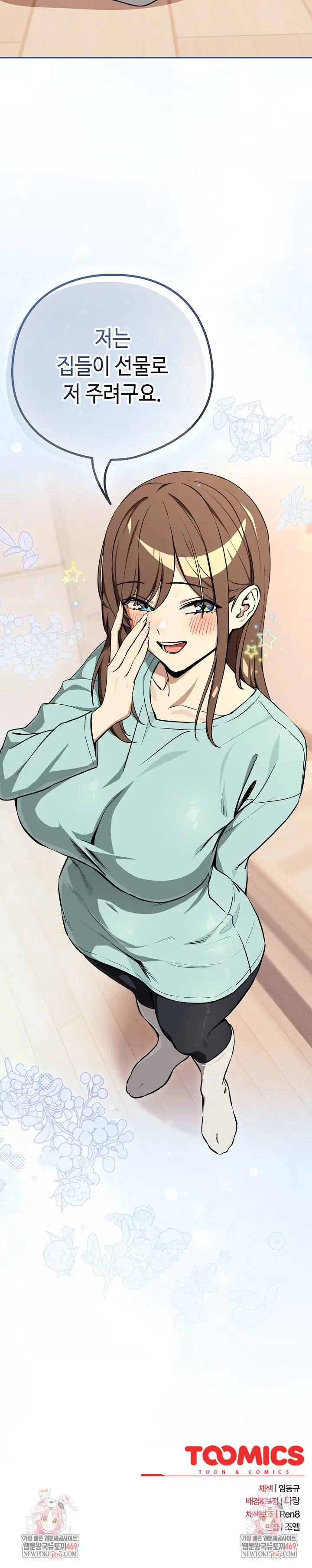 After Work Love Affairs Raw Page 23 - MangaHe
