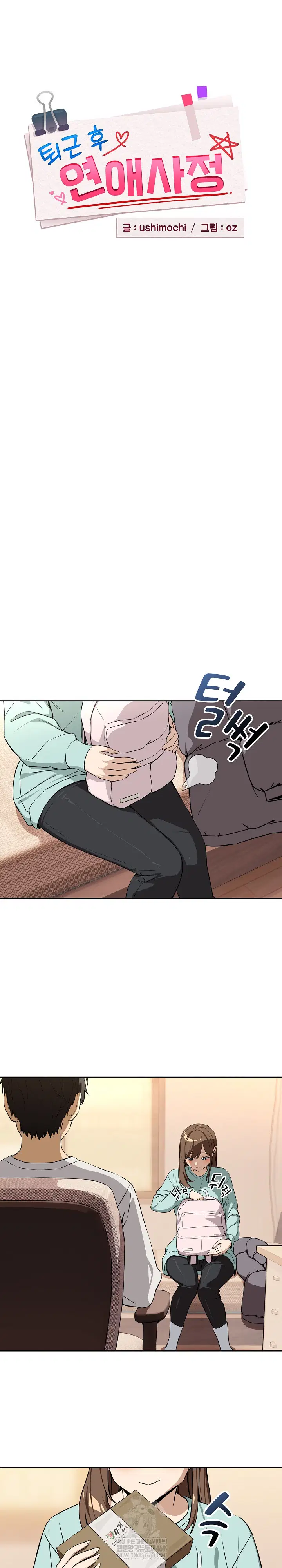 After Work Love Affairs Raw Page 5 - MangaHe
