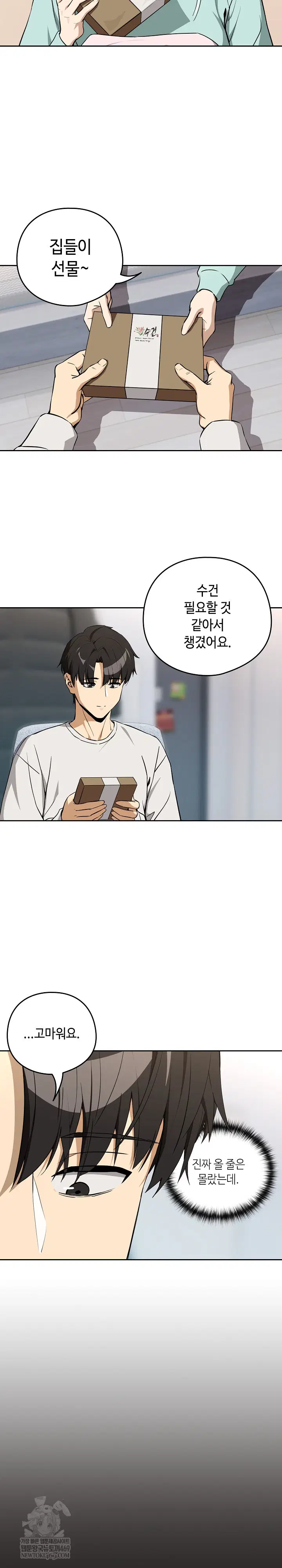 After Work Love Affairs Raw Page 6 - MangaHe
