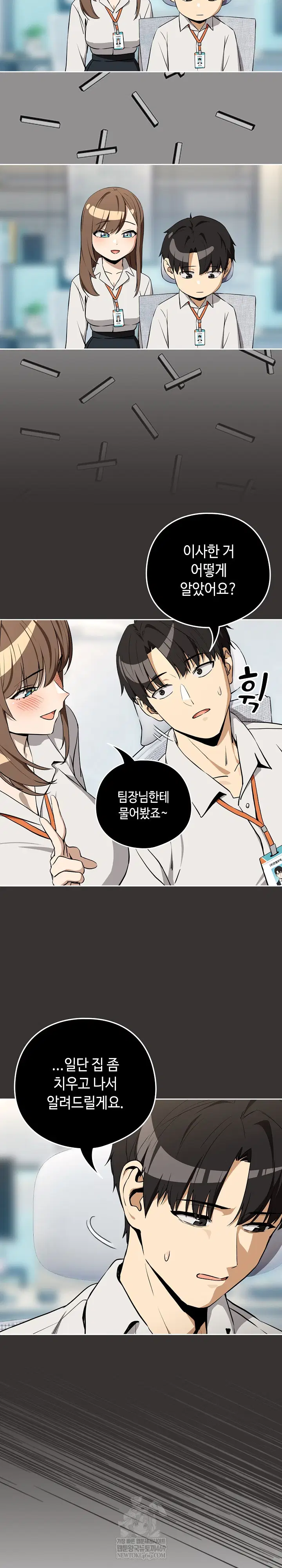After Work Love Affairs Raw Page 8 - MangaHe