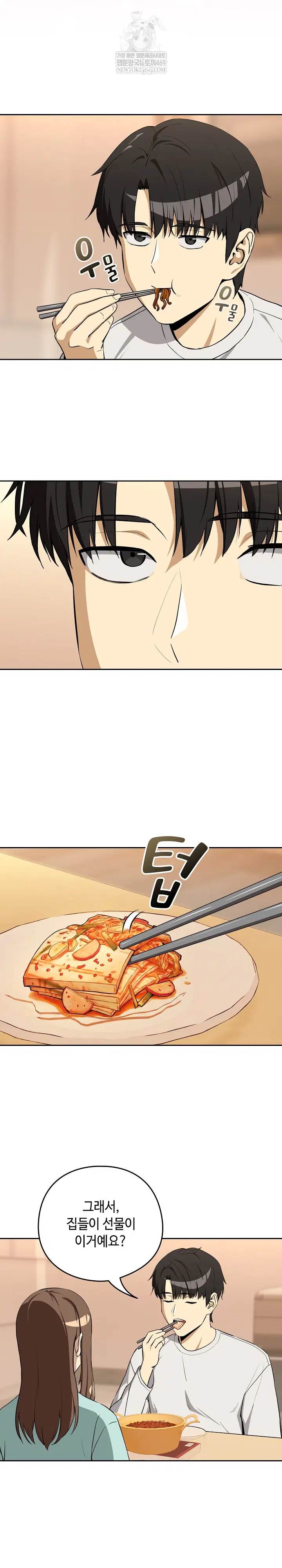 After Work Love Affairs Raw Page 11 - MangaHe